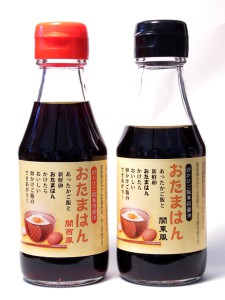 otamahan