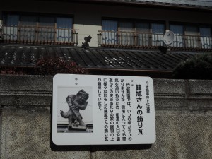 ▲宿場のの入口や脇道からの突き当たりには邪気を払う飾り瓦があり、立て替えられた家々にもその瓦だけが残されている