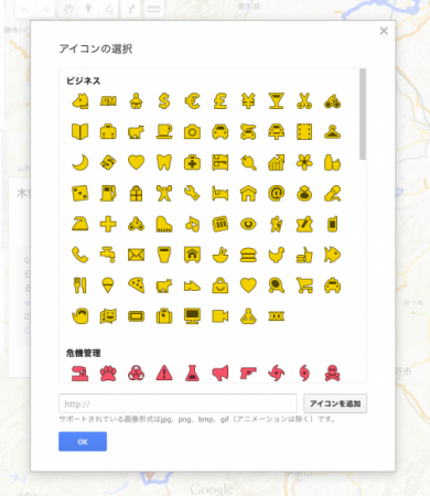 ▲アイコンの変更をしようとすると下に「アイコンを追加」欄が現れるようになった