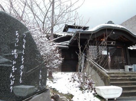 ▲山頭火の歌碑「つかれもなやみもあつい湯にずんぶり」