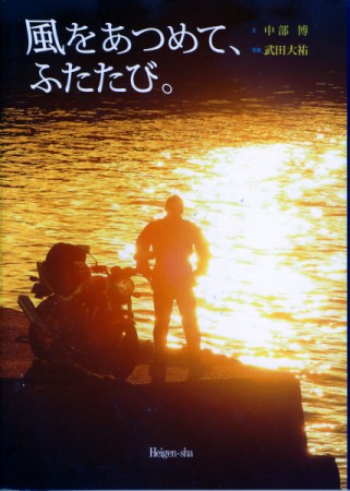 takeda