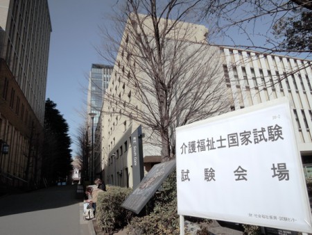 ▲会場の早稲田大学